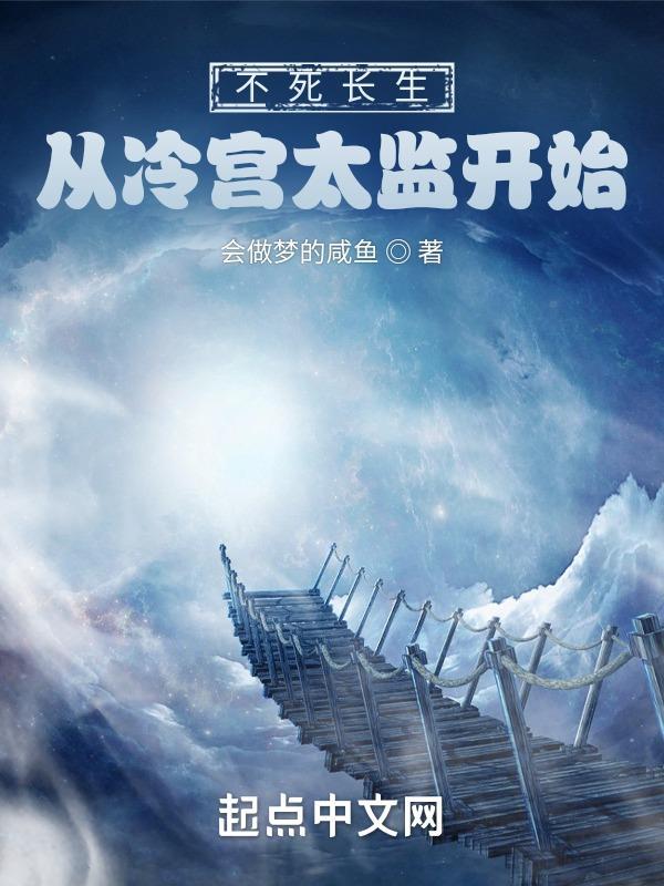 网王之传奇之路348章