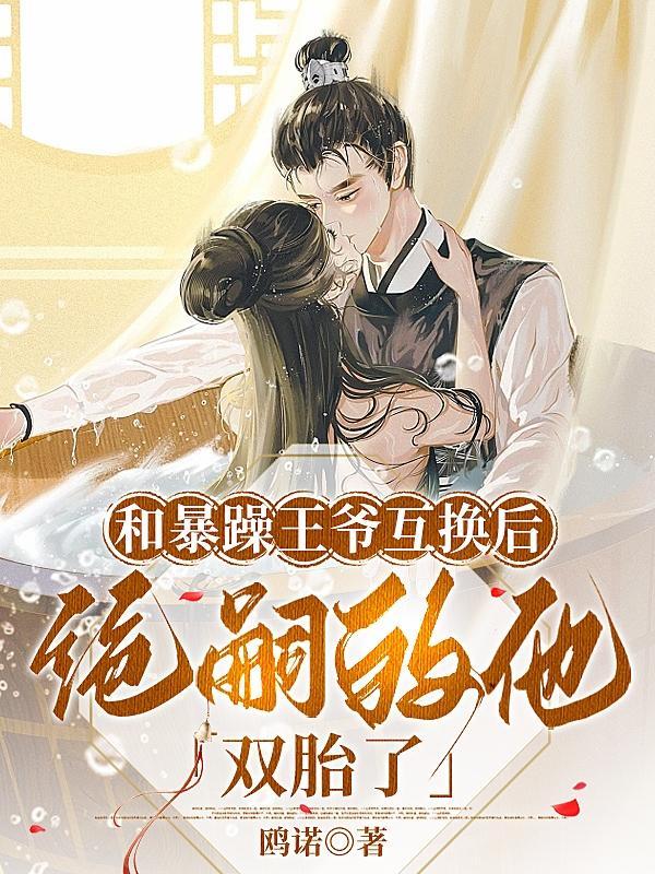 贪财宝宝弃妃娘亲