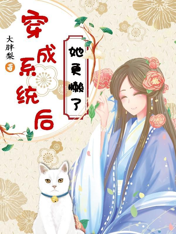 重生后我会预言了全文免费阅读