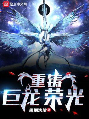 宦海绯途东流无歇