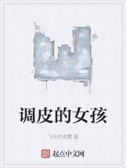 我有一艘歼星舰txt