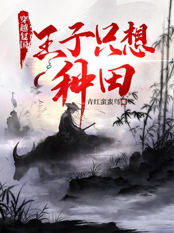 丛林战神正版免费阅读