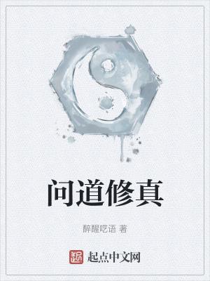 具体文章名 与权臣为邻——雾十