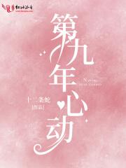 小祖宗她野翻了免费全文免费阅读