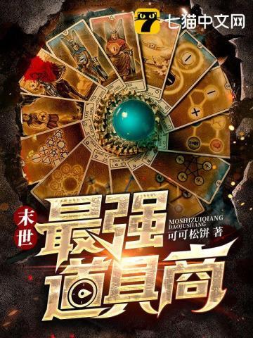 被迫女装后我成了全队团宠