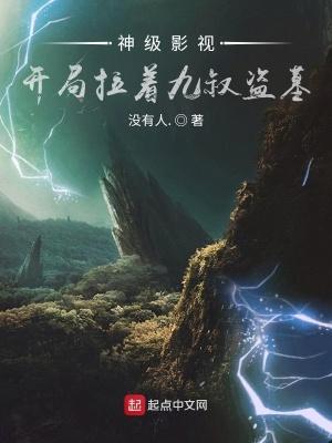 洪荒之第一只熊猫