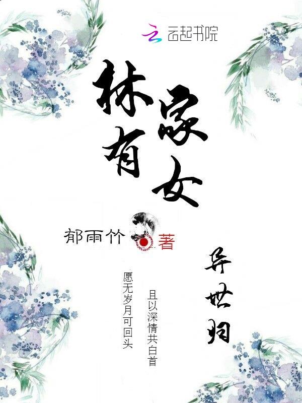 夫人又偷生了个娃