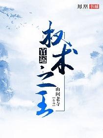 鬼王宠妻腹黑小魔妃txt