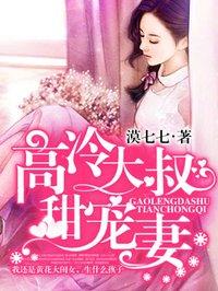 错嫁暴君惑乱帝王心