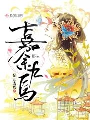 甄嬛传之万人迷