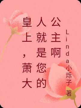 农家团宠小福宝