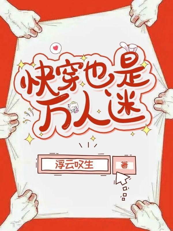 我在诸天薅羊毛 第581章