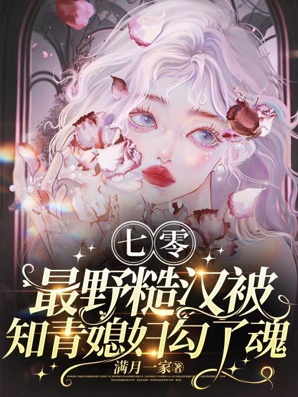 捕捉那个又乖又野的omega