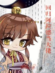 天才调查员?可我是诡异啊!