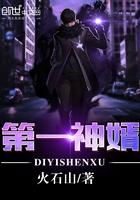 天魔神谭TXT电子书免费