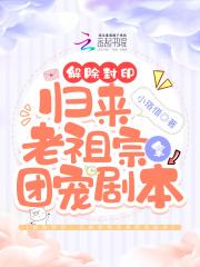 重生回到末世前夕