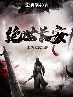 少女纪元起点中文网