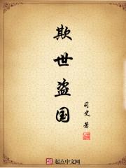 三国我假太监攻略貂蝉很合理吧最新章节