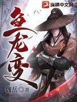 护花小神医无良最新章节