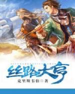 凡人之我是灵兽山弟子好看吗