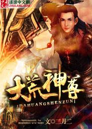 卓简傅衍夜免费阅读第八章