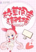 空间农女之十二生肖来种田电子书