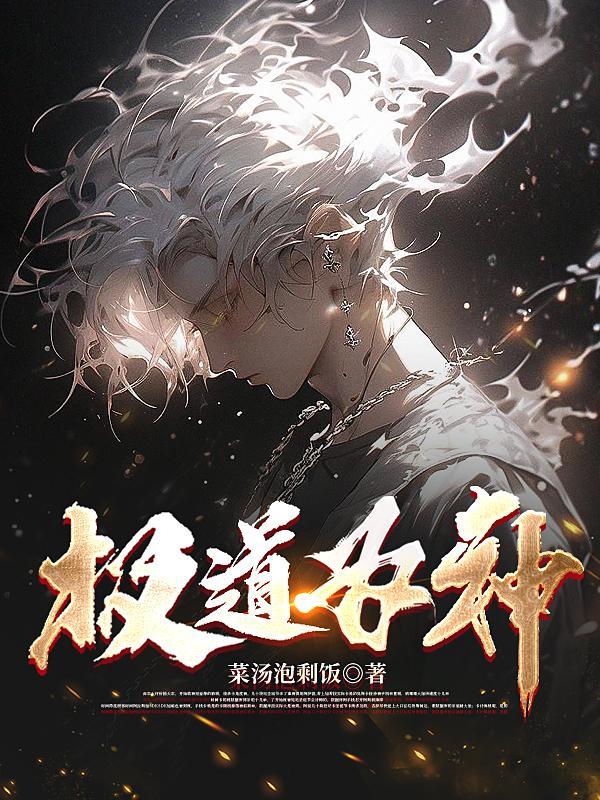 山野农女入世记免费阅读全文