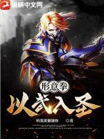 重生后农家女在逃荒路上杀疯了王杏儿