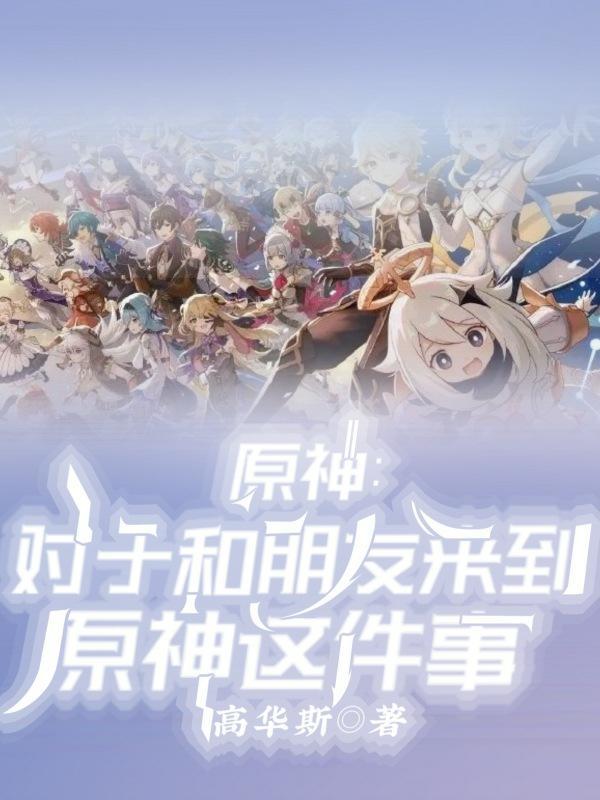 全民模拟开局给自己捏金手指在线观