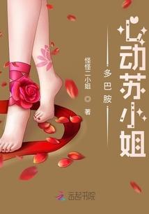 斗罗靠换装系统拿稳神女人设 墨婳成鲤