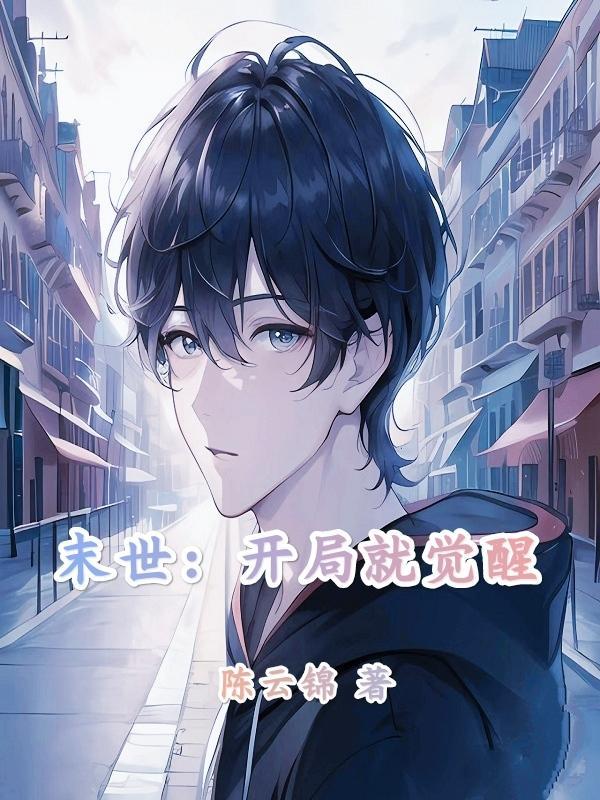 超级掠夺系统大结局