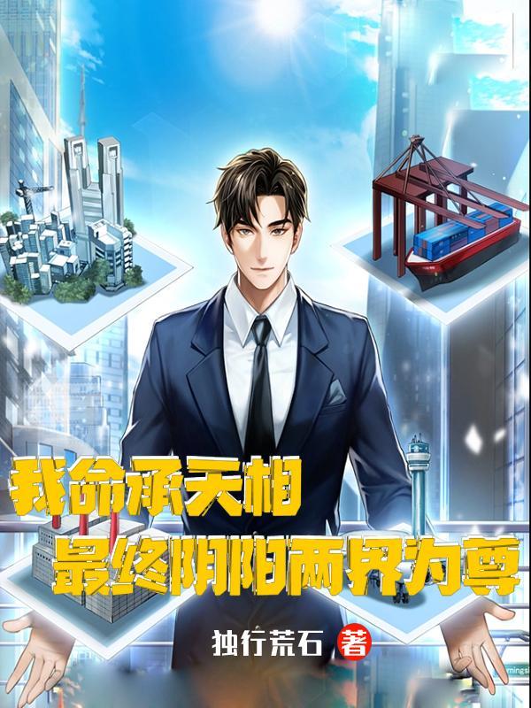 天才调查员?可我是诡异啊(饿诡道)TXT