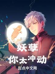 绝美魔女拿我当炉鼎!TXT