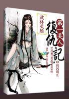 农门医香之相公来种田txt