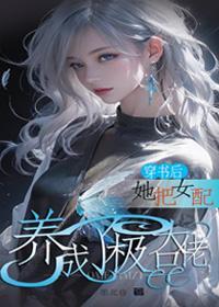 偷吻月光栖黛百度