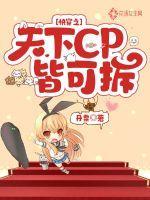 修真者在异世免费阅读