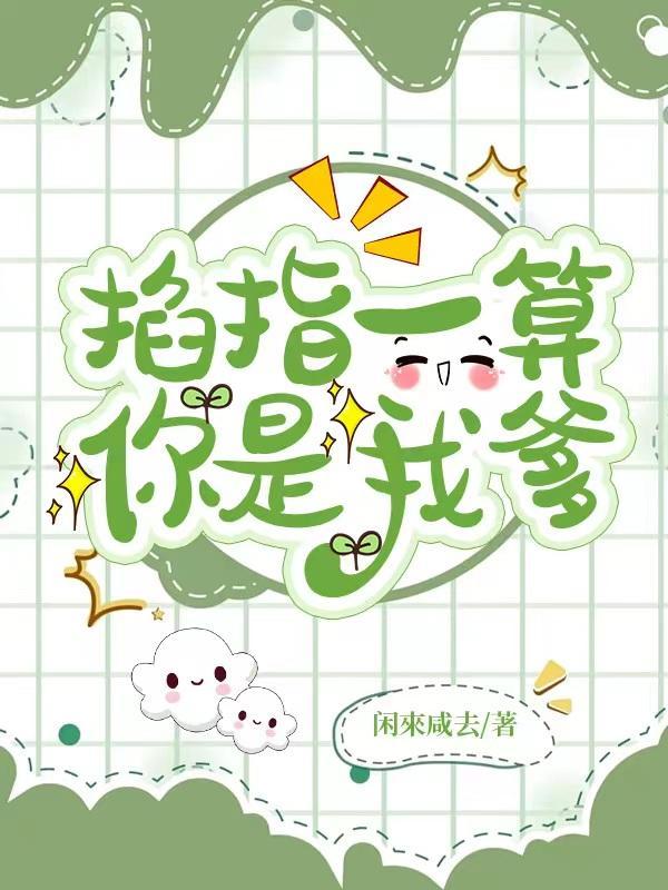 我困在同一天一万年免费