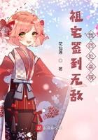 天尊出狱全文免费阅读