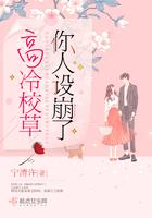 生育值0?毛茸茸兽夫皆顶级大佬免费阅读197