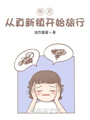 开局一包迷情药