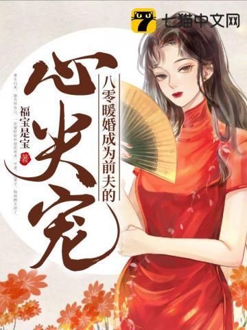 霸道总裁惹娇妻 唐漠叶