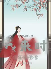 专宠皇后全文免费阅读