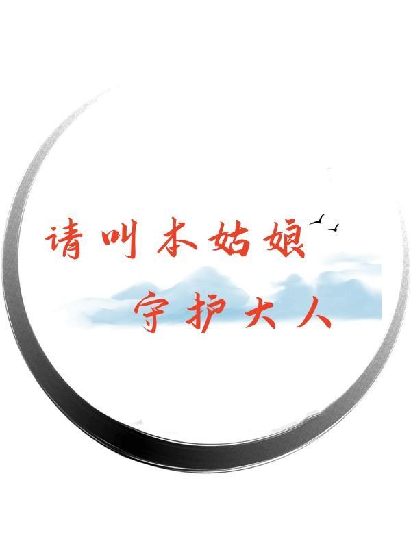 非正常武侠别人练武我修仙281