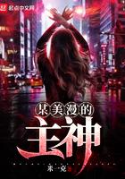 诡秘之主瑶光人物关系