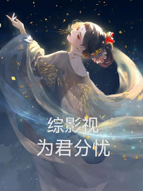 传承全文免费阅读