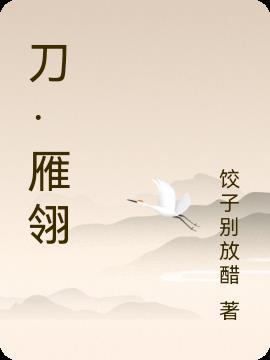 卓简傅衍夜叫什么名字