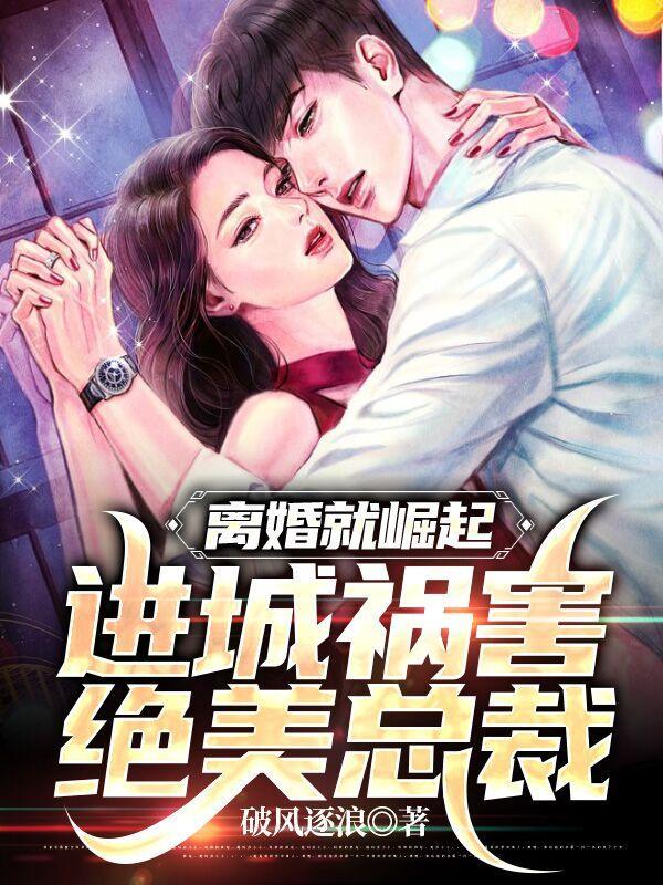 重生八零小辣妻致富记