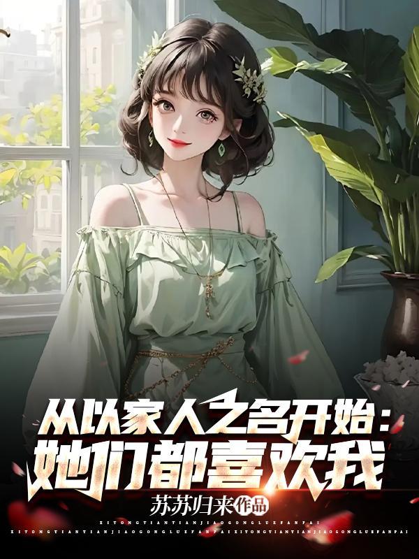 老婆怎么都成仙帝免费阅读