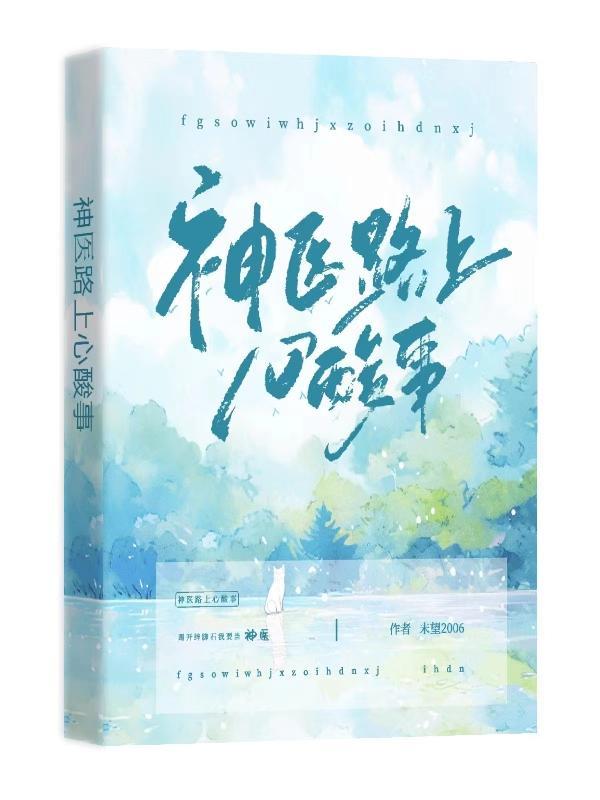 近身高手未删减版本txt