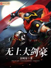 察举制度进一步规范